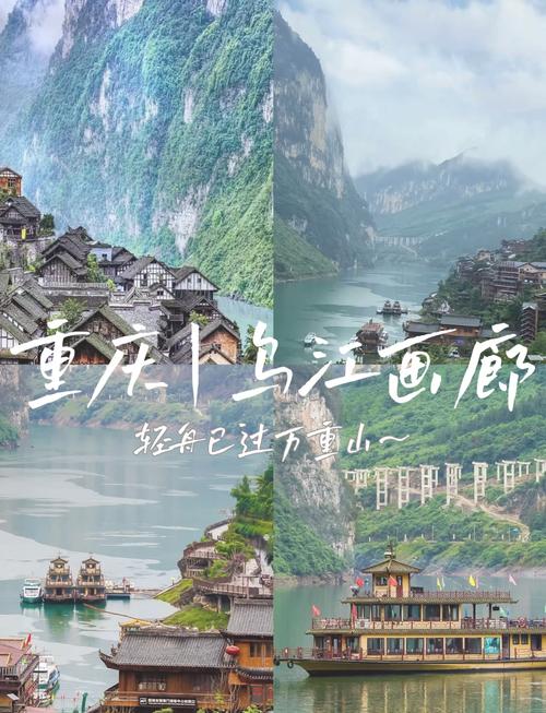 武隆乌江画廊旅游攻略