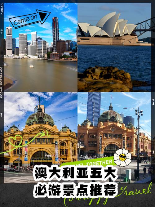 澳大利亚旅游景点有哪些