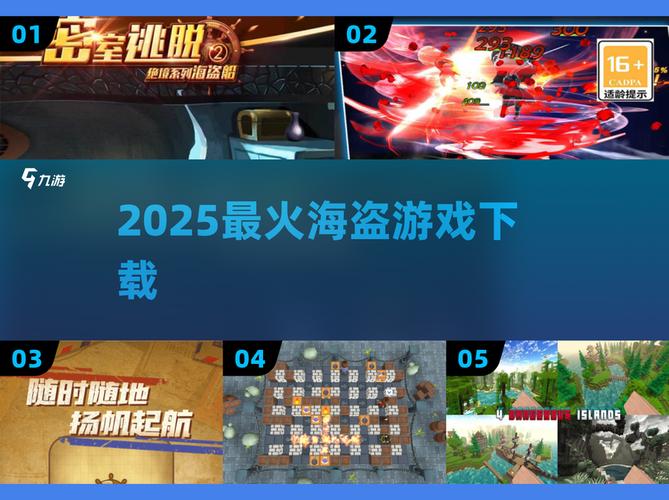 密室逃脱海盗宝藏攻略