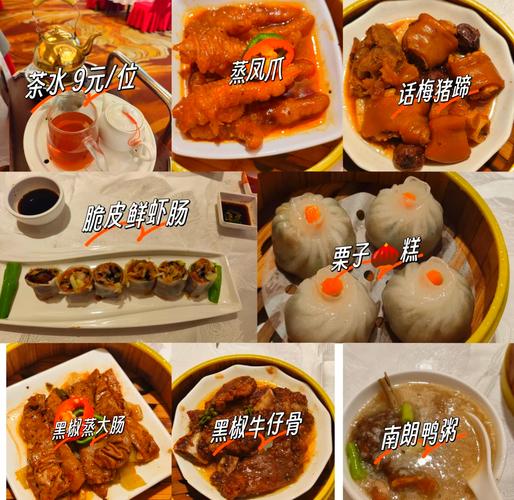 中山南朗老字号美食