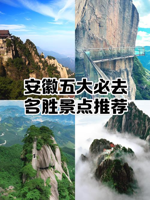 安徽最值得去的旅游景点