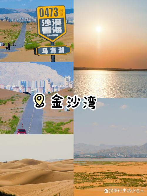 乌海旅游攻略景点必去