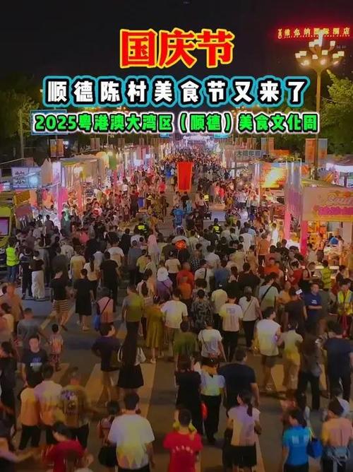 2025顾村美食节