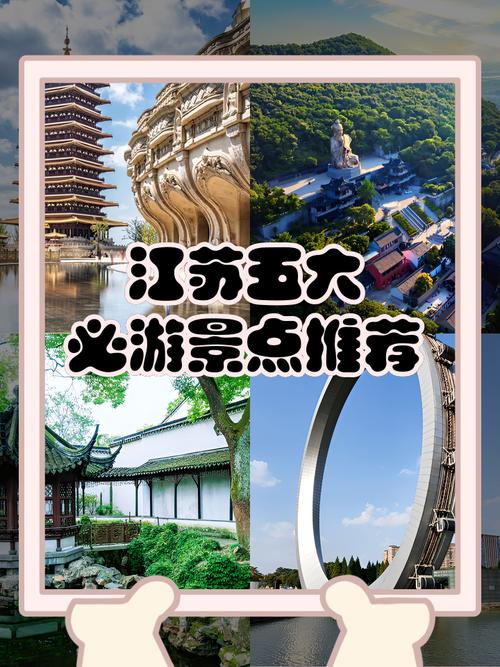江苏好玩的旅游景点排行