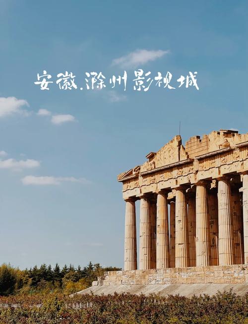 滁州旅游攻略景点必去