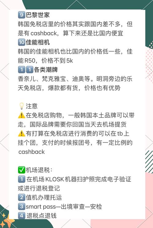 韩国购物攻略2025