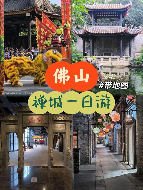 佛山旅游景点有哪些地方