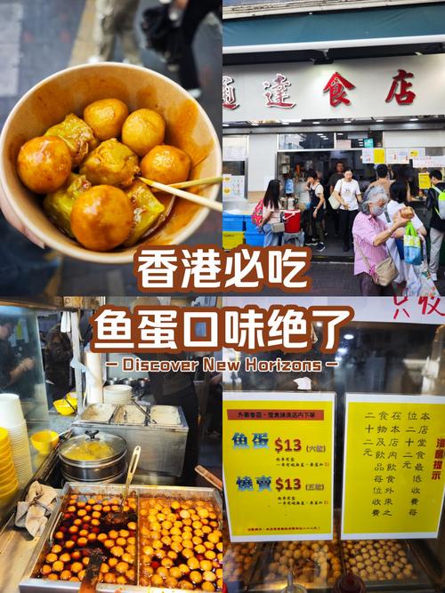 香港美食小吃排行榜