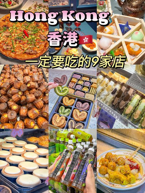 香港美食小吃排行榜