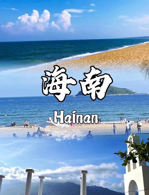 海南旅游景点有哪些地方