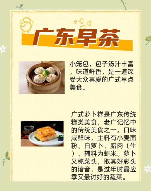 广东的特色美食介绍