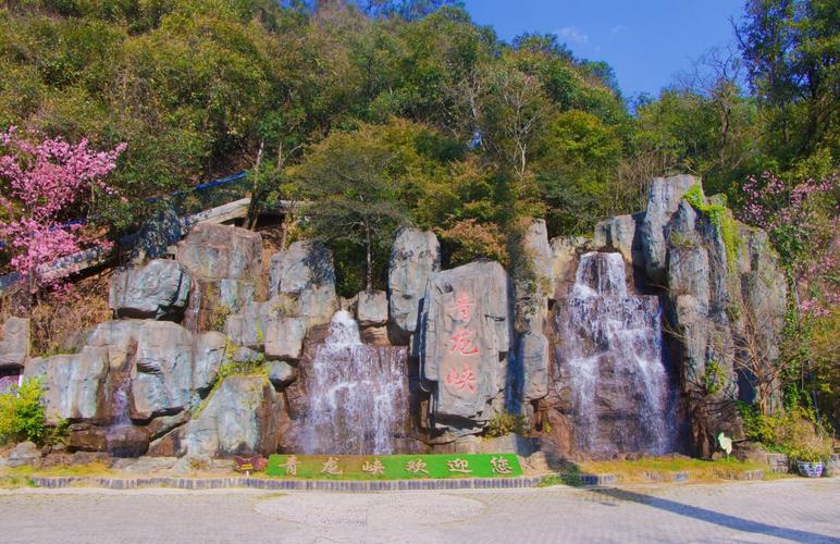 昆明青龙峡一日游攻略