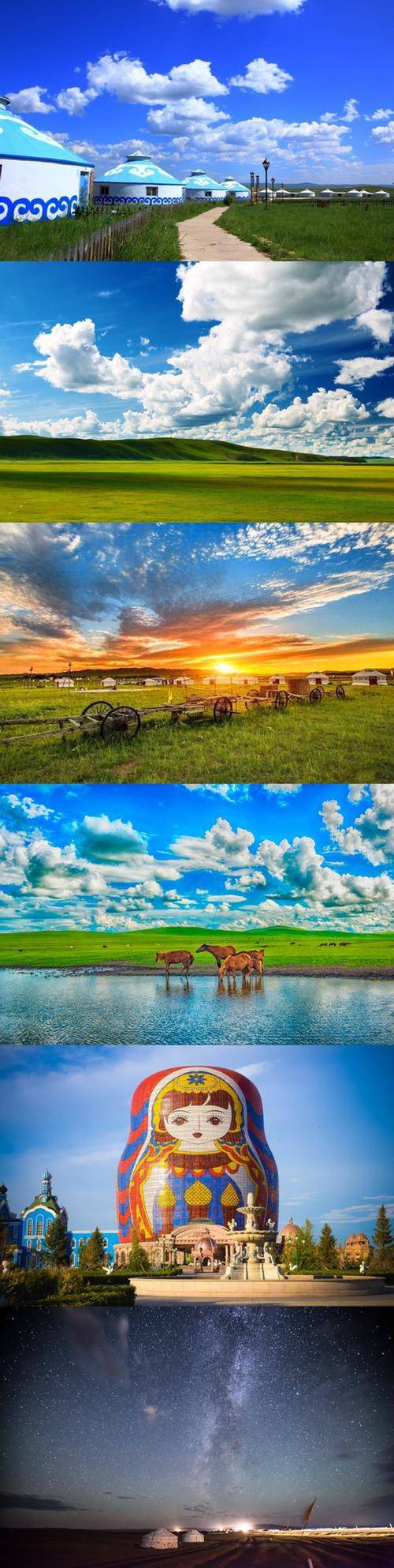 呼伦贝尔大草原旅游景点