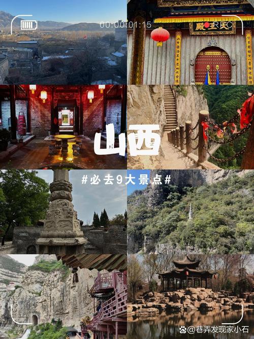 山西最值得去的旅游景点