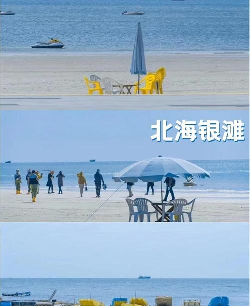 冬天广西北海旅游攻略