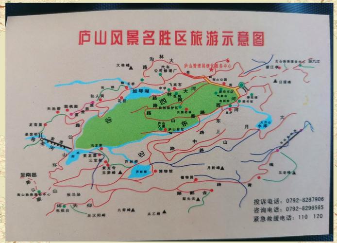 庐山自由行两日游攻略