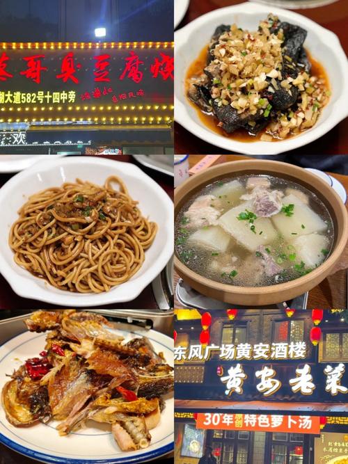 岳阳火车站附近美食
