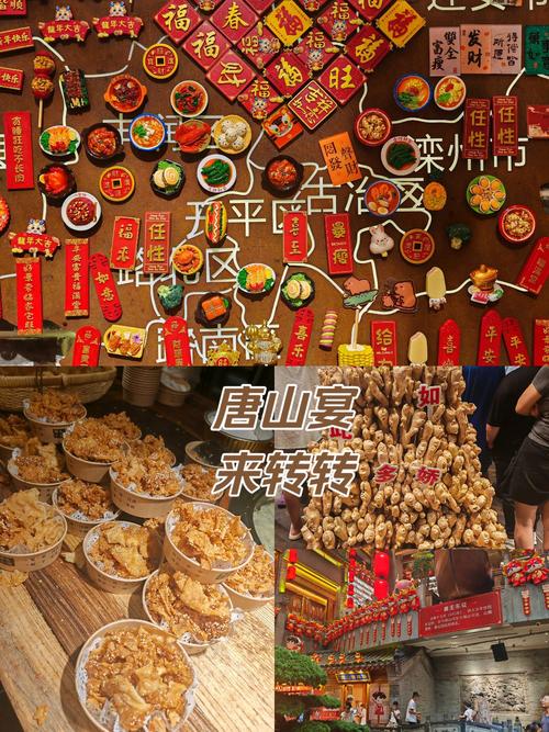 唐山特色美食有哪些