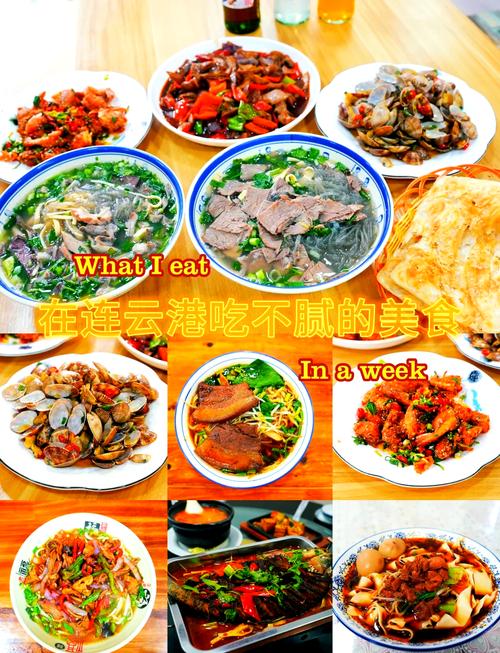 连云港老街美食攻略