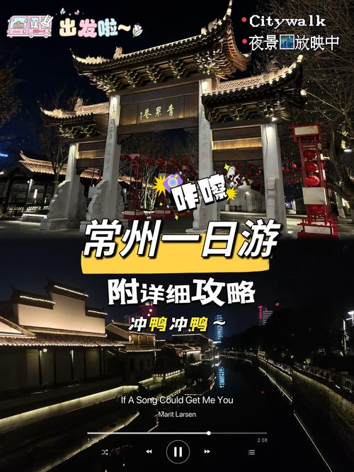 常州旅游景点大全排名榜