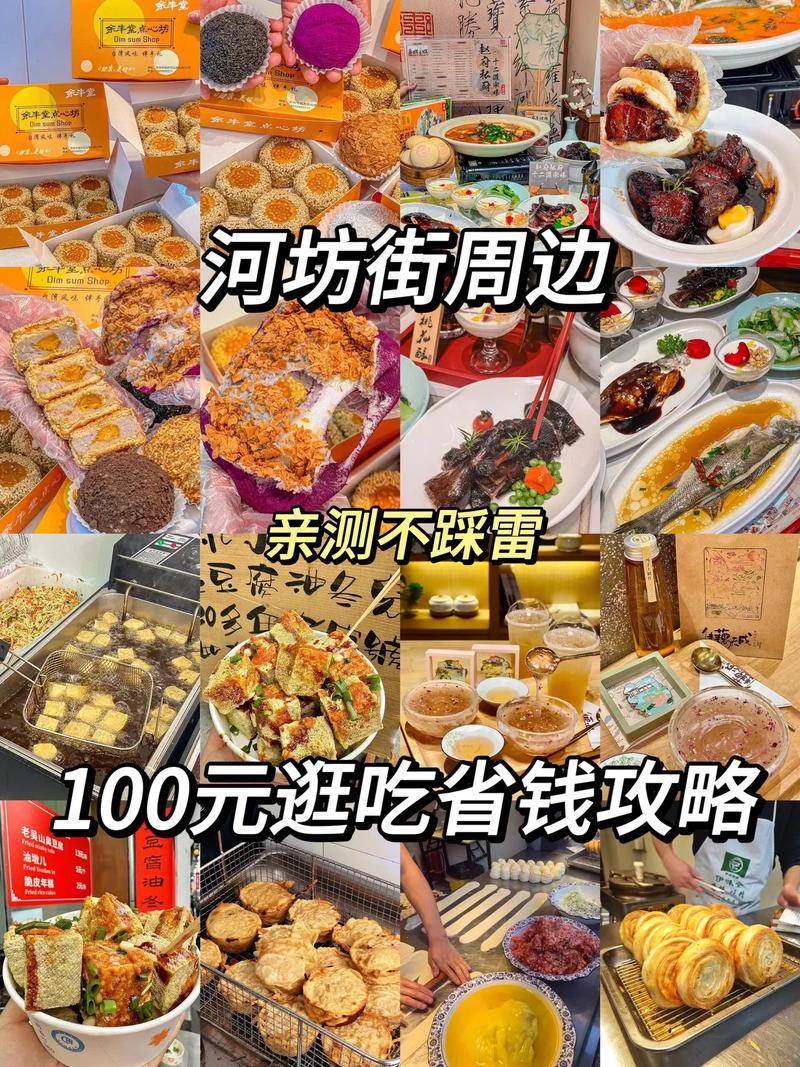 河坊街步行街美食攻略