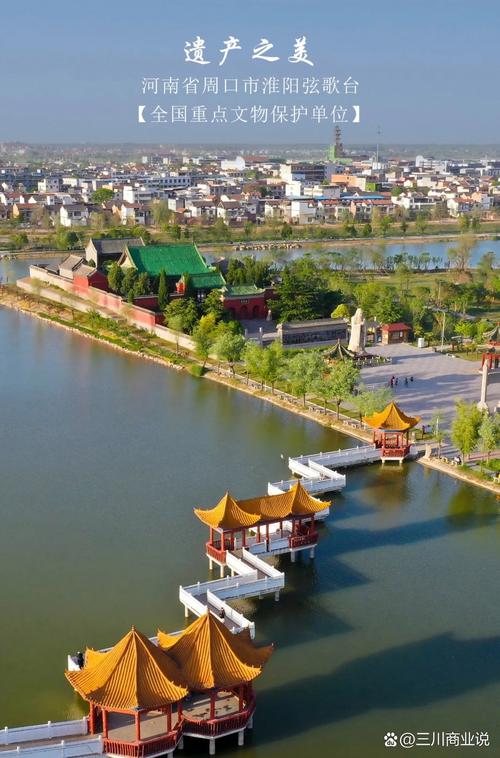 周口周边旅游景点大全集