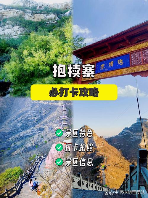 抱犊寨风景区旅游攻略