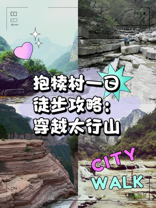 抱犊寨风景区旅游攻略