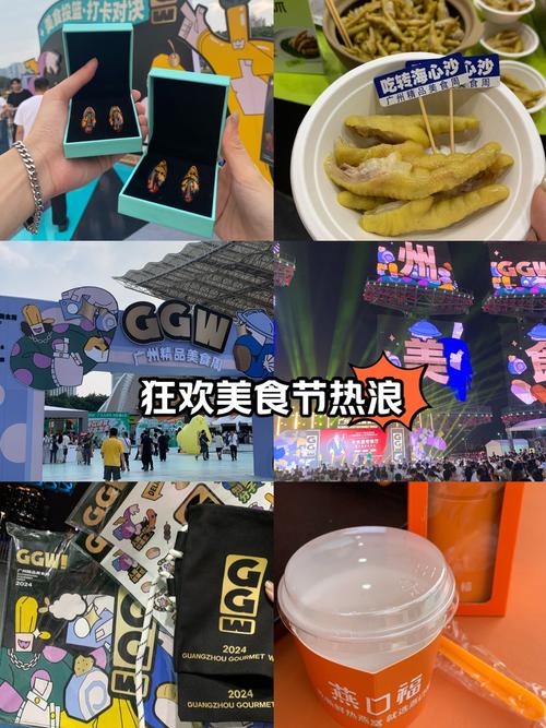 北京士林美食狂欢节