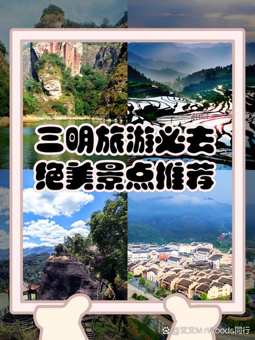 福建三明市旅游景点大全