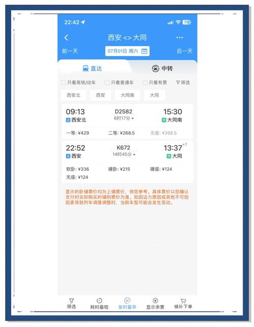 大同到西安自驾游攻略