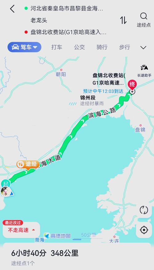 沈阳到通辽自驾游攻略