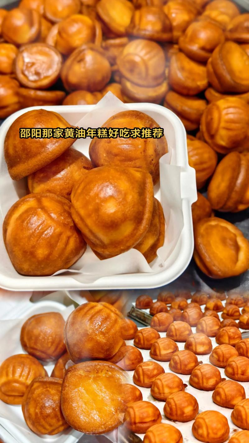 邵家楼古镇美食糕点