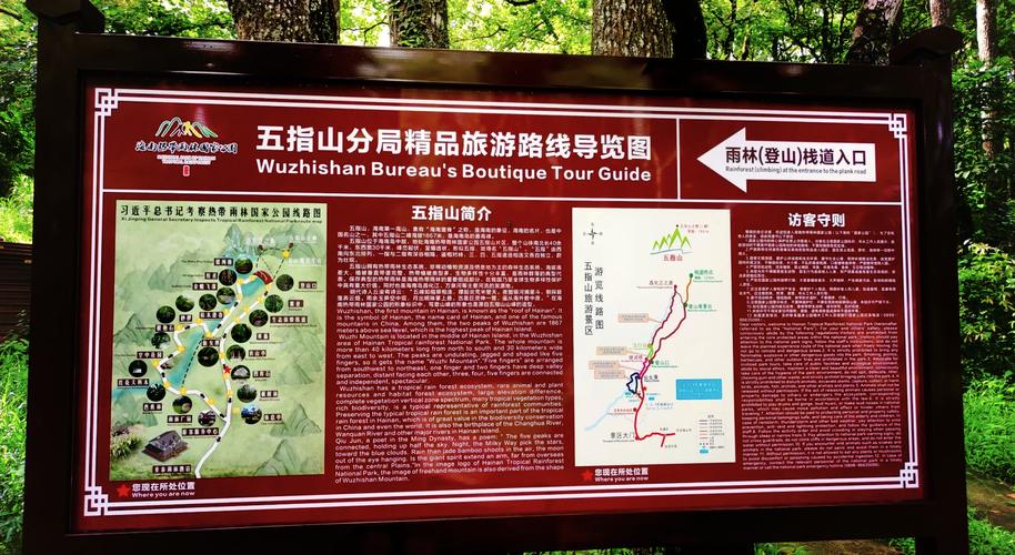 广东五指山旅游景点介绍