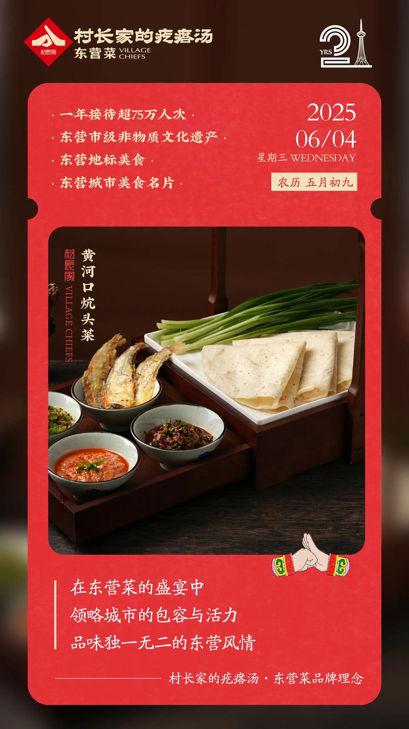 东营有什么特色美食