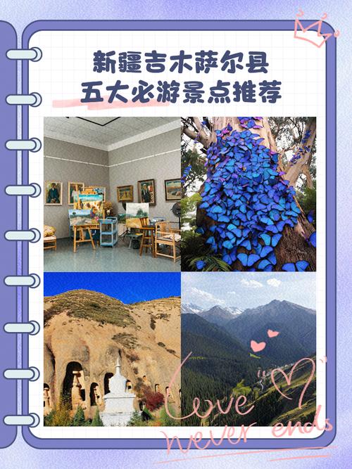 吉木萨尔旅游景点有哪些