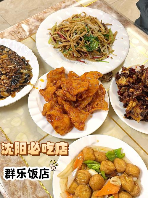 沈阳站附近特色美食
