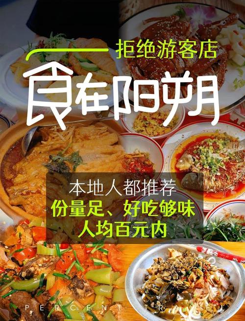 阳朔美食本地人推荐