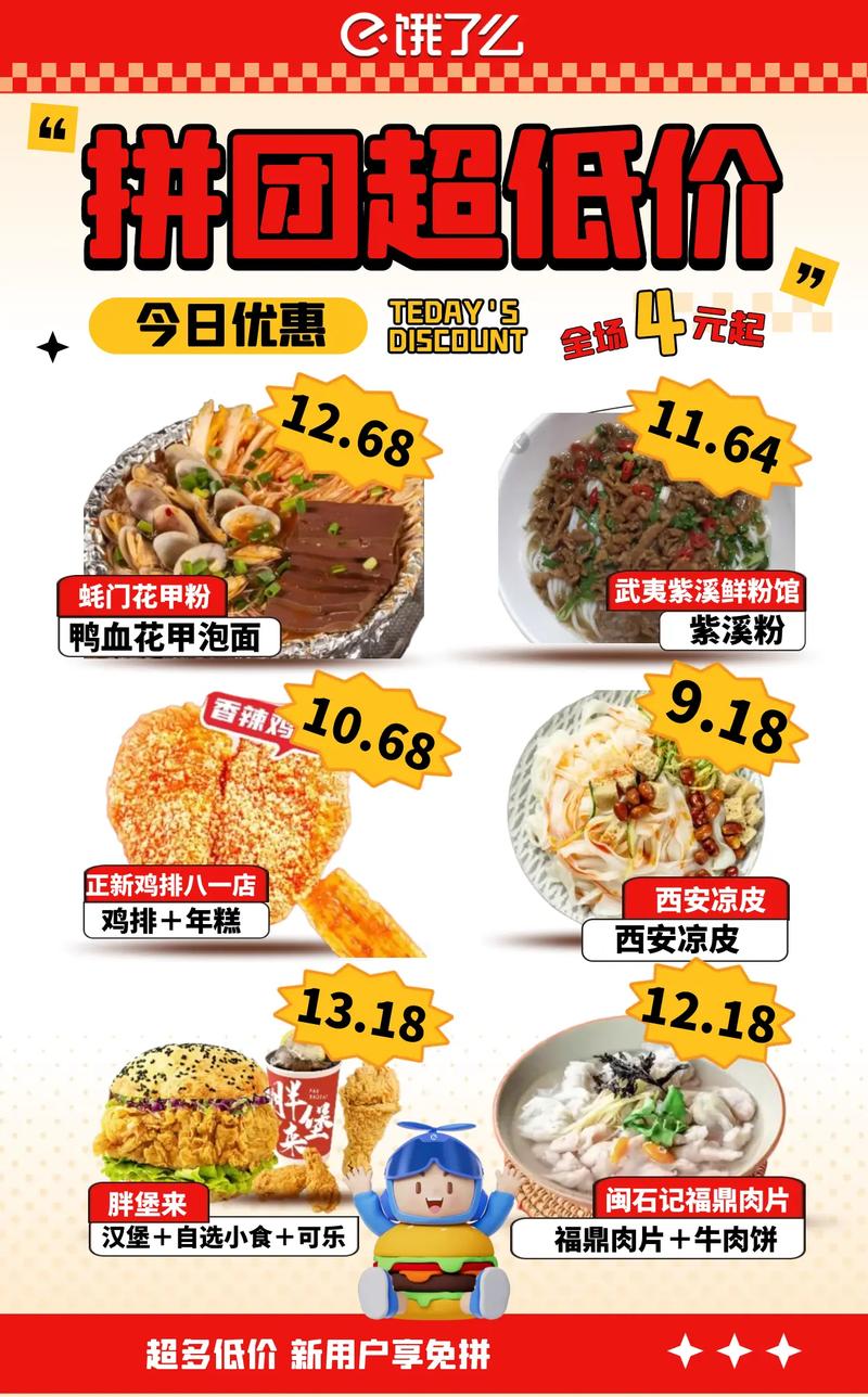 团美食去哪个网站好