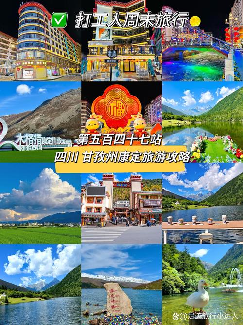 康定旅游攻略三天花费