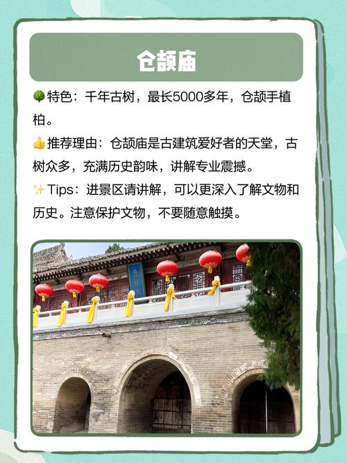 白水县旅游景点大全排名