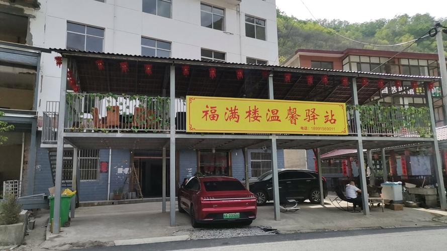 柞水美食最火的餐馆