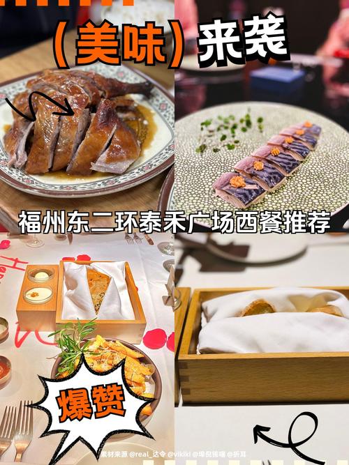 福州东泰禾美食排名