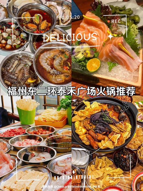 福州东泰禾美食排名