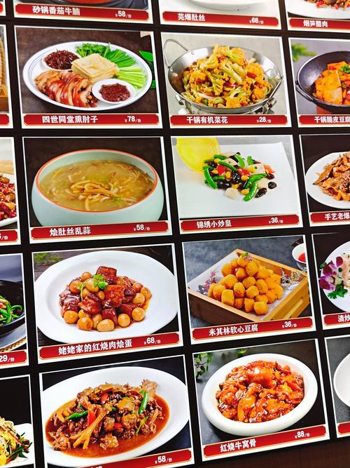 中餐厅美食名字大全