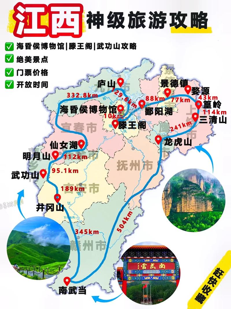 江西武功山旅游景点介绍