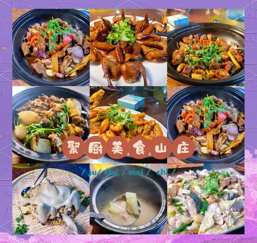 新会农庄美食排行榜