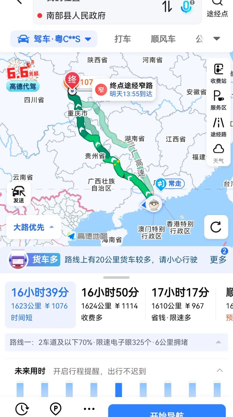 成都到珠海自驾游攻略