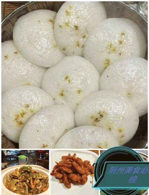 荆州有什么特色美食