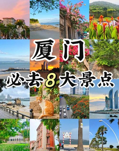 厦门旅游景点攻略自由行